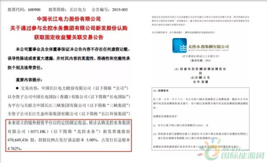 官宣來了！與三峽集團同行 北控水務合力推進長江大保護！