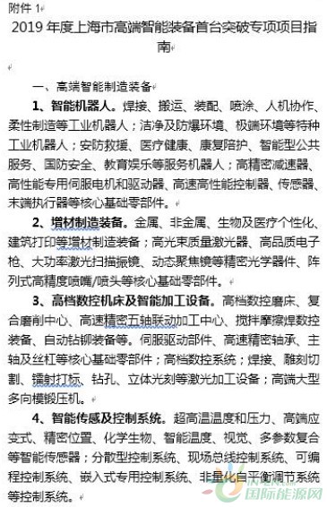 不超1000萬元！上海將無償資助國內大型海上、陸上風電裝備！