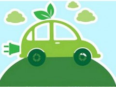 昆明全力推動新能源汽車產業